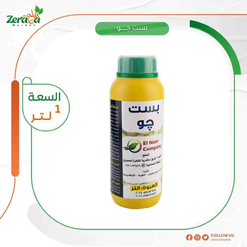 بست جو - 1 لتر