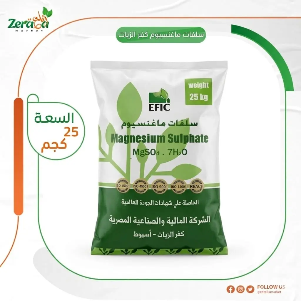 سلفات ماغنسيوم كفر الزيات-25كجم