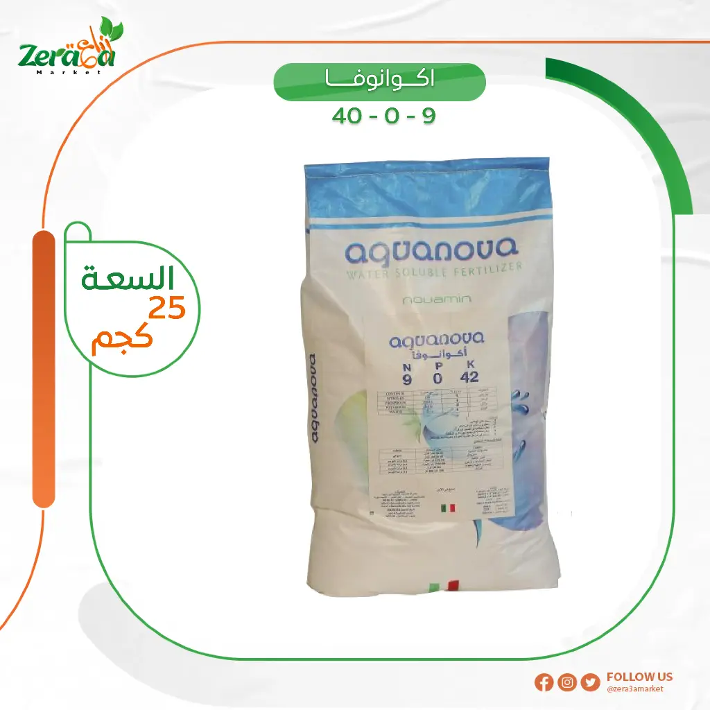 اكوانوفا 9-0-40 - 25 كجم
