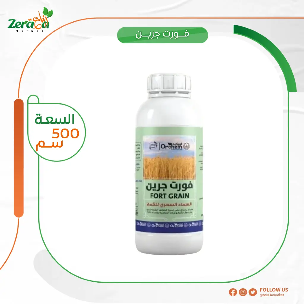 فورت جرين اوركيم- 500مل