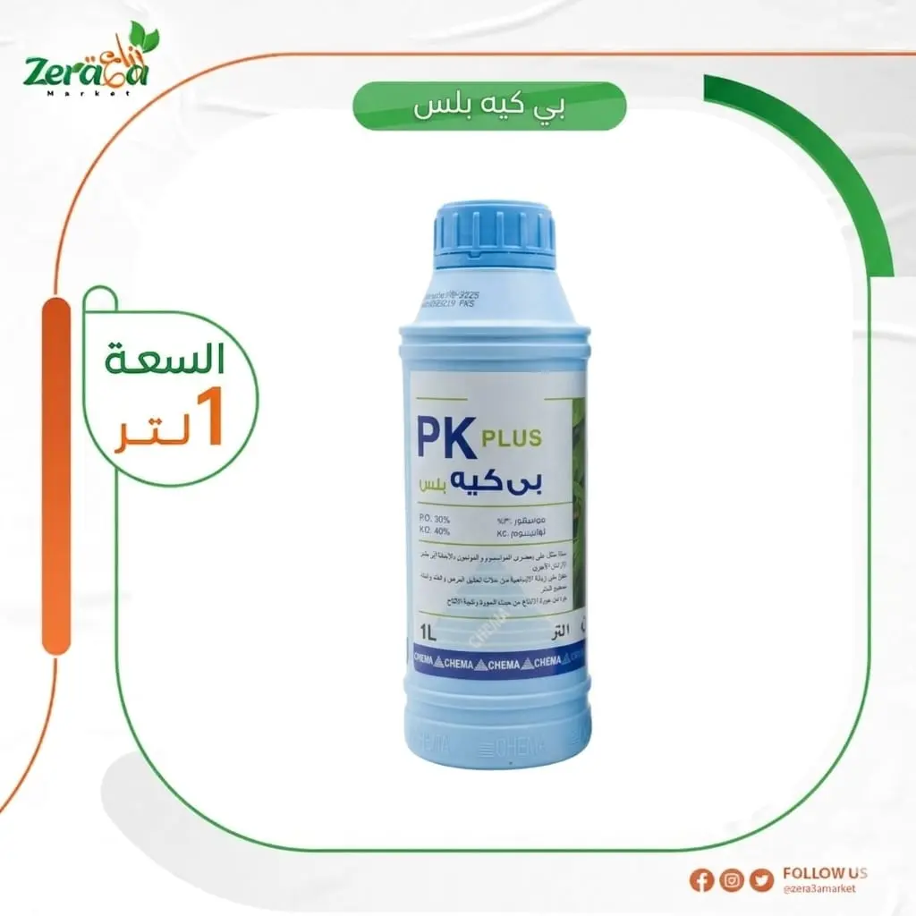 بي كيه بلس بوتاسيوم فوسفيت - 1لتر