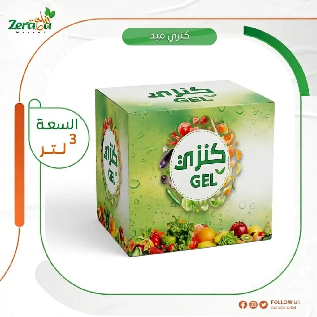 كنزي ميد 20-20-20 - 3لتر