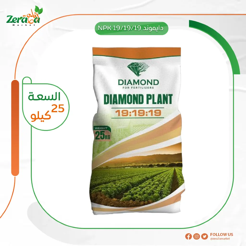 [  NPK 19/19/19  ] - 25 كجم