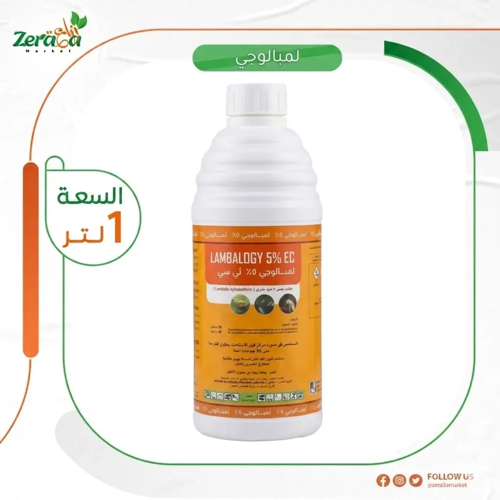 لمبالوجي 5% - 1 لتر 
