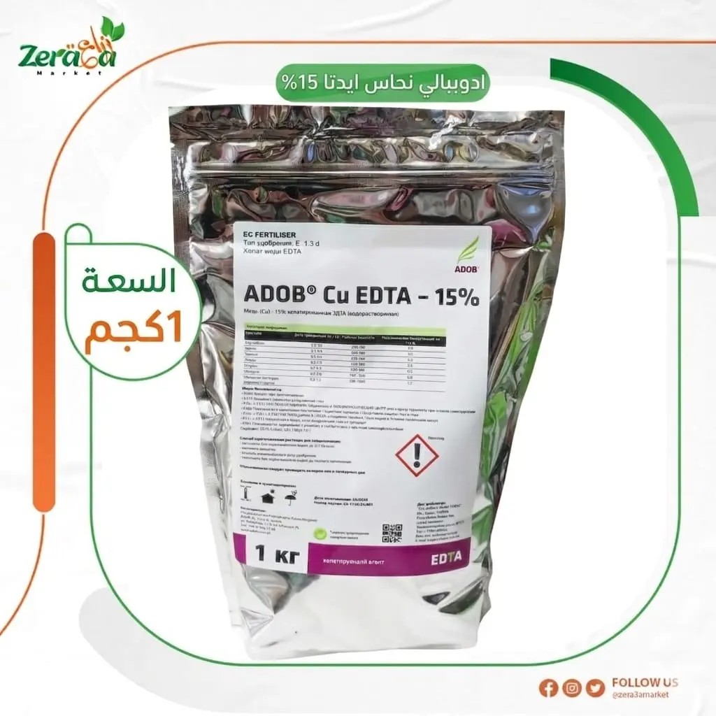 ادوببالي نحاس ايدتا 15% -1كجم