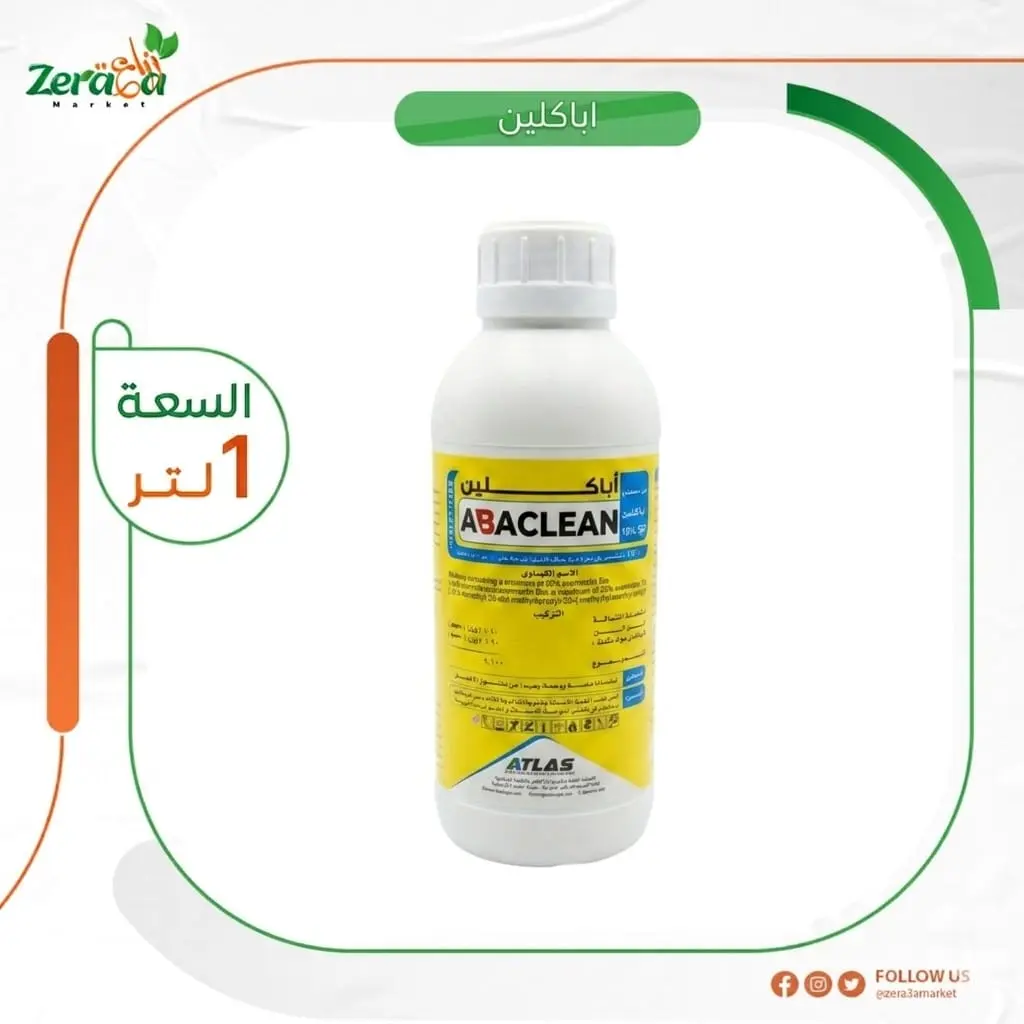 اباكلين10%  ابامكتين - 1 لتر