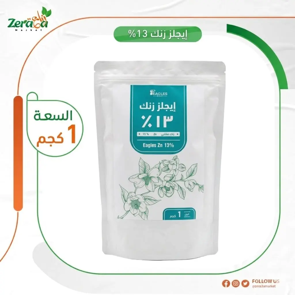 الجلز زنك 13% - 1 كجم
