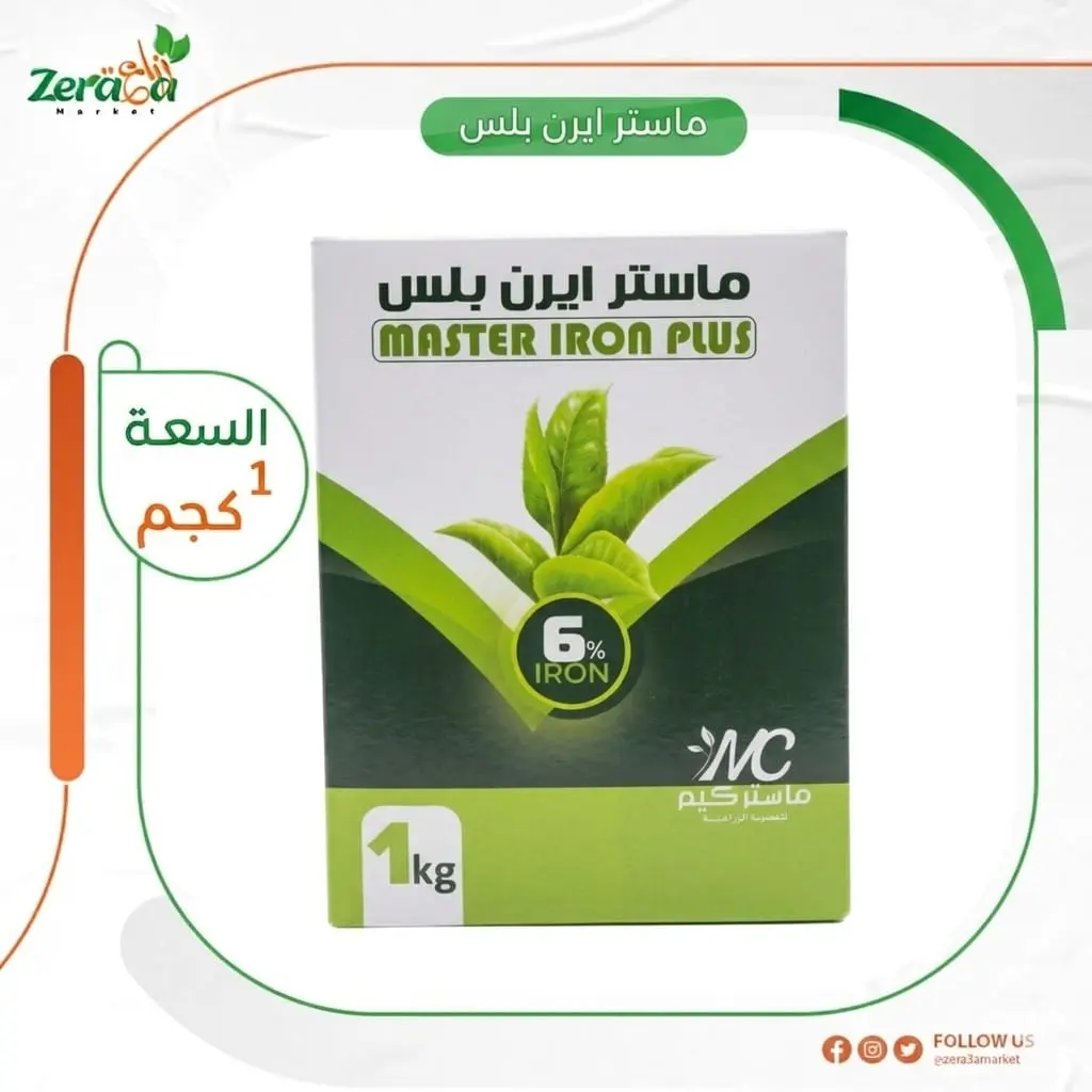 ماستر ايرن بلس [حديد ايدها 6%ماستركيم ] - 1 كجم