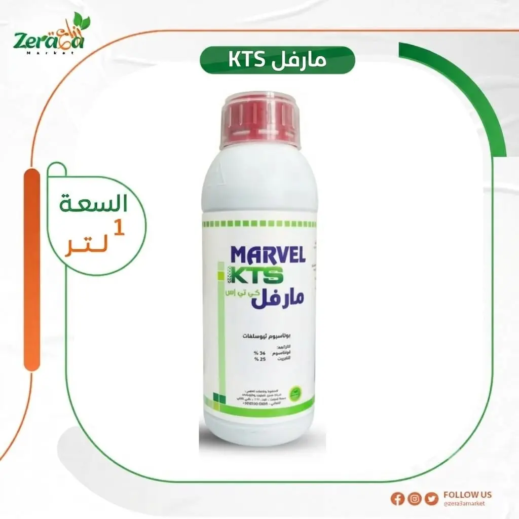 مارفيل KTS - لتر