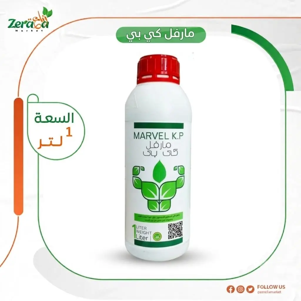 مارفيل كي بي 46.15% بوتاسيوم فوسفايت -1لتر 