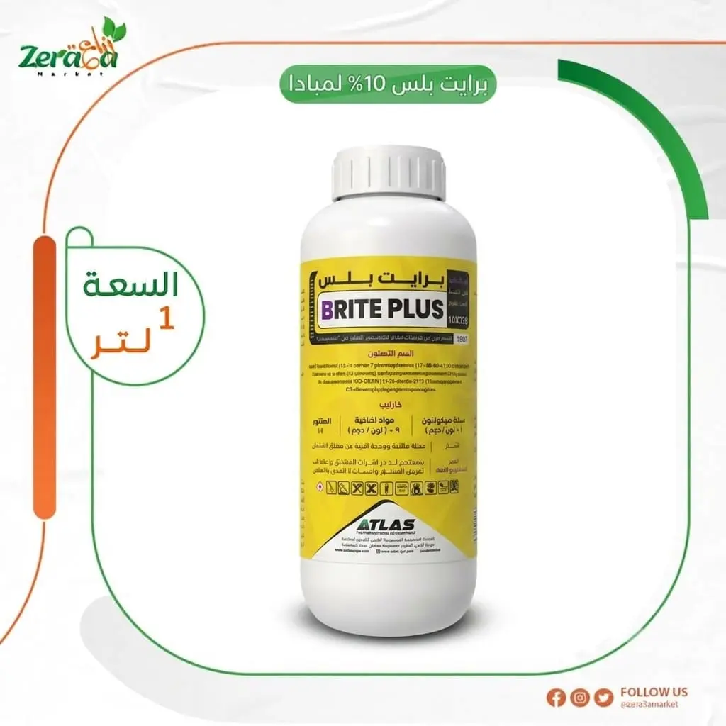 برايت بلس 10% لمبادا سيهالوثرين -1لتر 