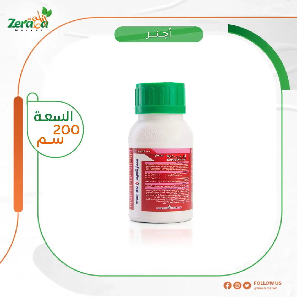 اجنر 20% ابامكتين وسبيرودوكلوفين - 200 سم