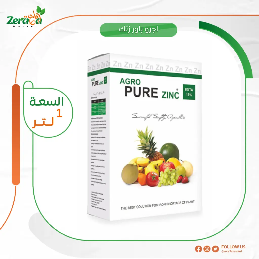 اجرو بيور زنك-زنك ايدتا - 1كجم