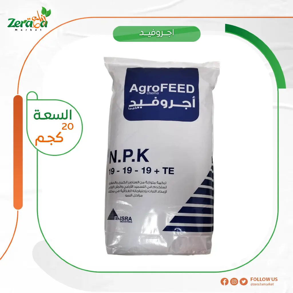اجروفيد 19-19-19 - 20 كجم