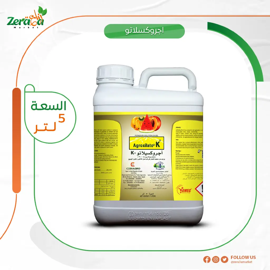 اجروكسيلاتو بوتاسيوم - 5لتر 