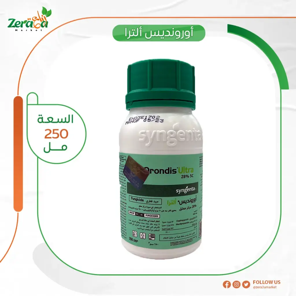 اورونديس الترا 28% مانديبروباميد و اوكساثيابيبرولين- 250سم