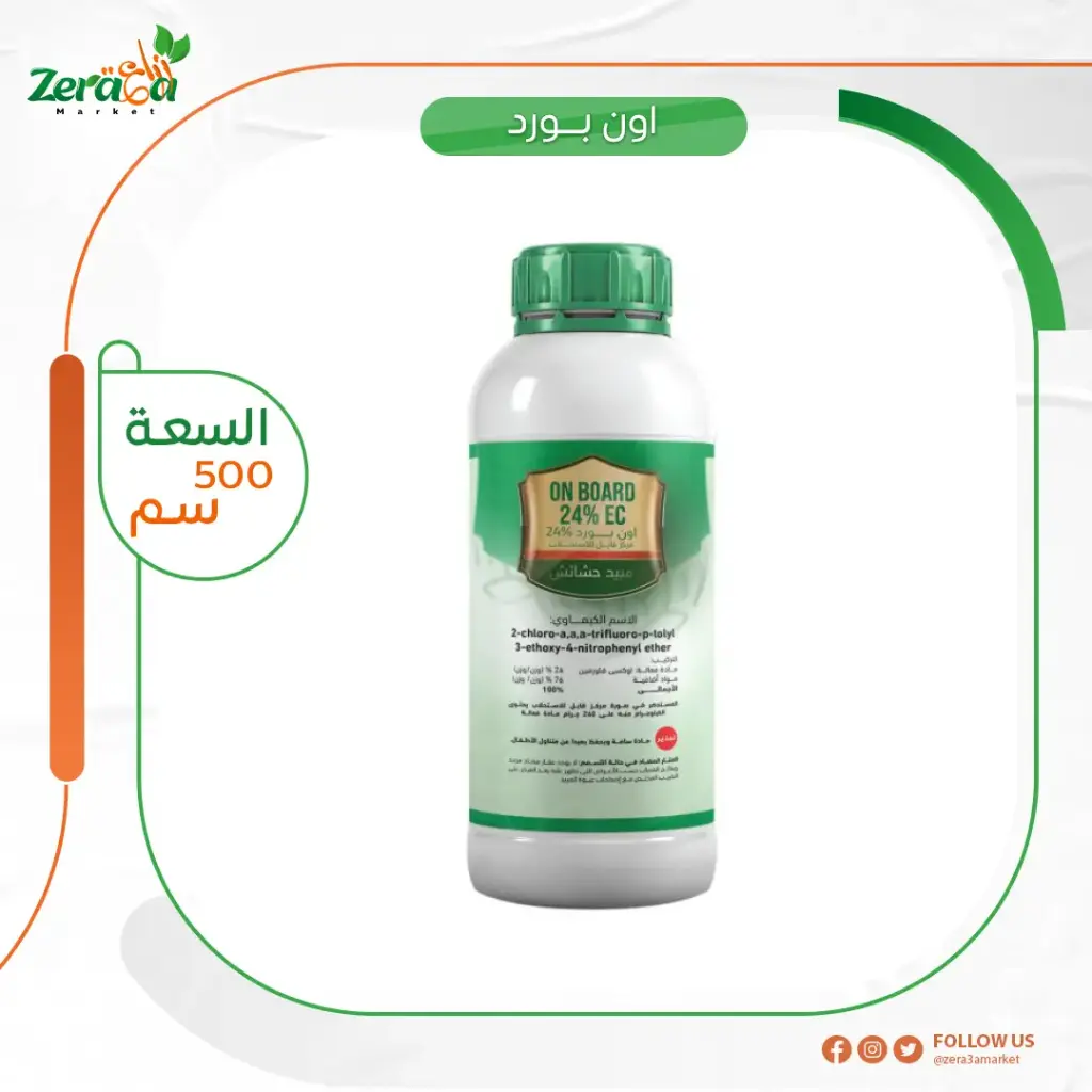 اون بورد 24% - 500 سم