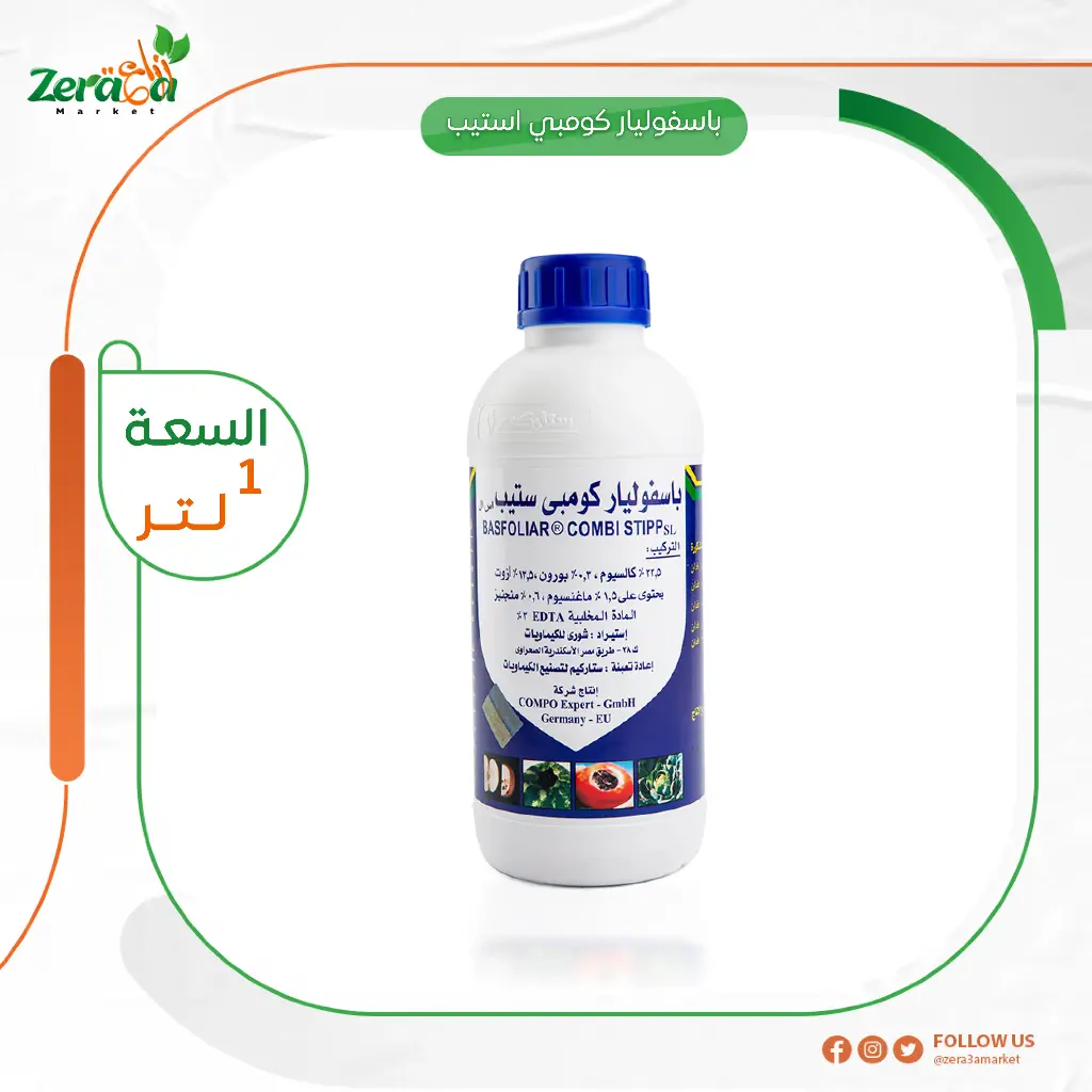 باسفوليار كومبي استيب كالسيوم - 1لتر