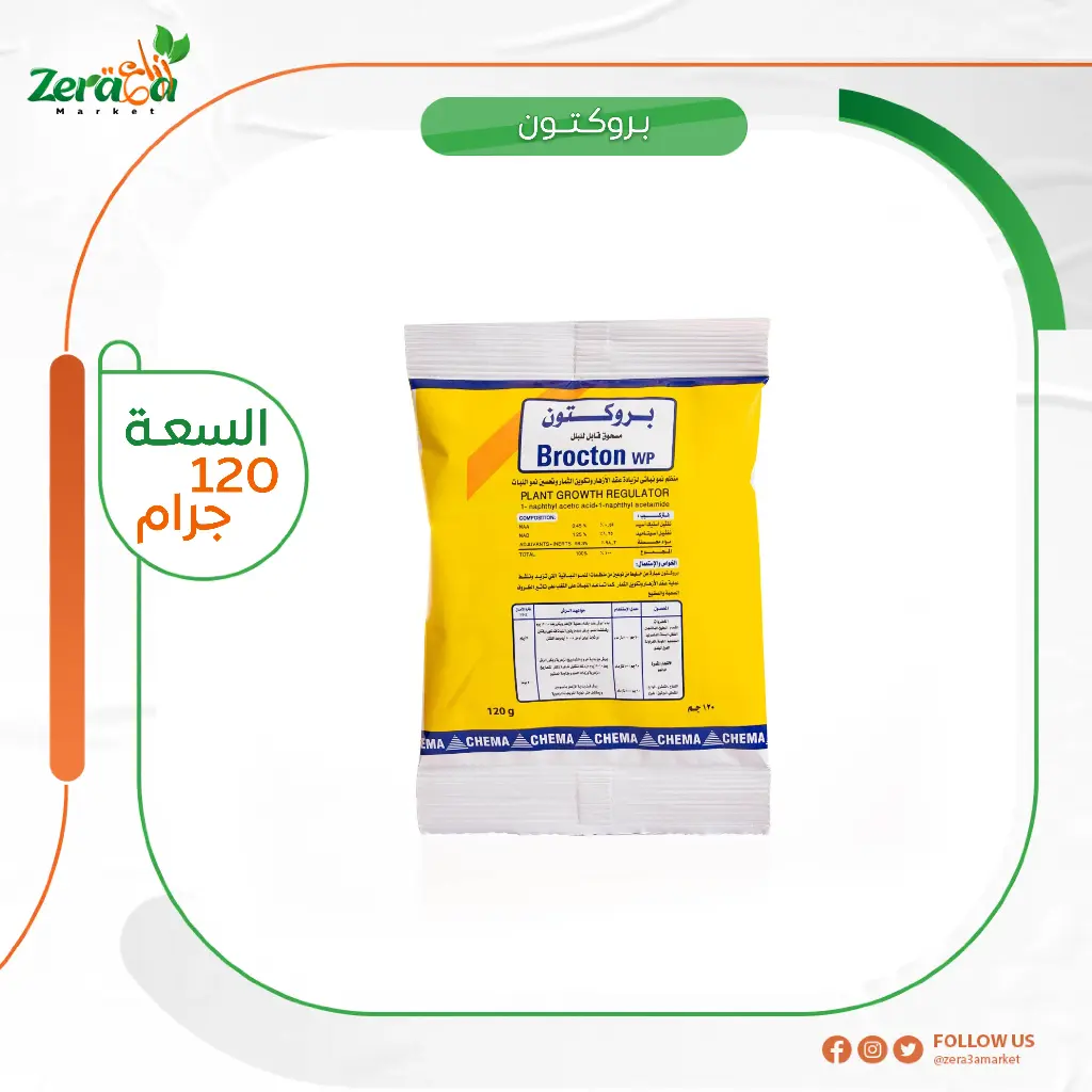 بروكتون منظم ازهار - 120 جرام
