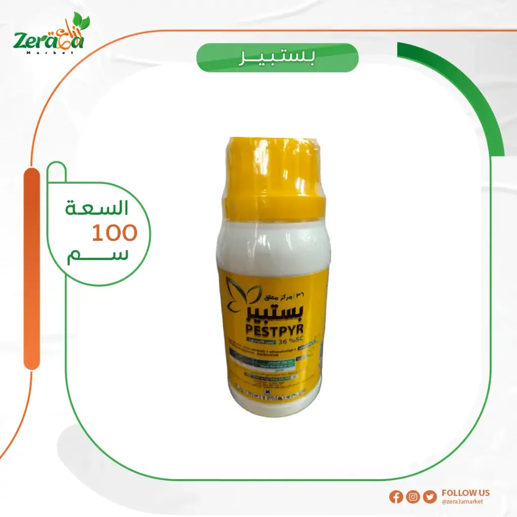 بستبير  36% كلورفينابير - 100 سم