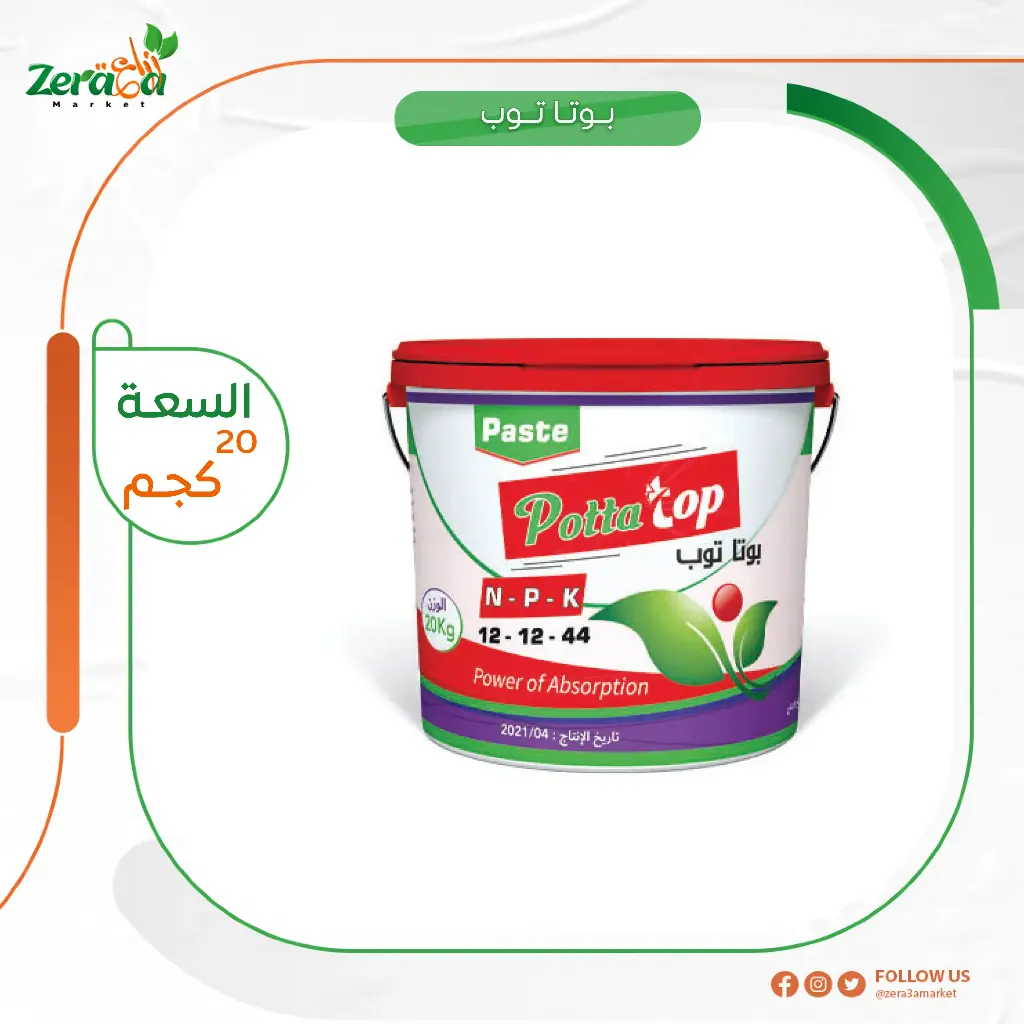 بوتا توب 12-12-44 - 20 كجم