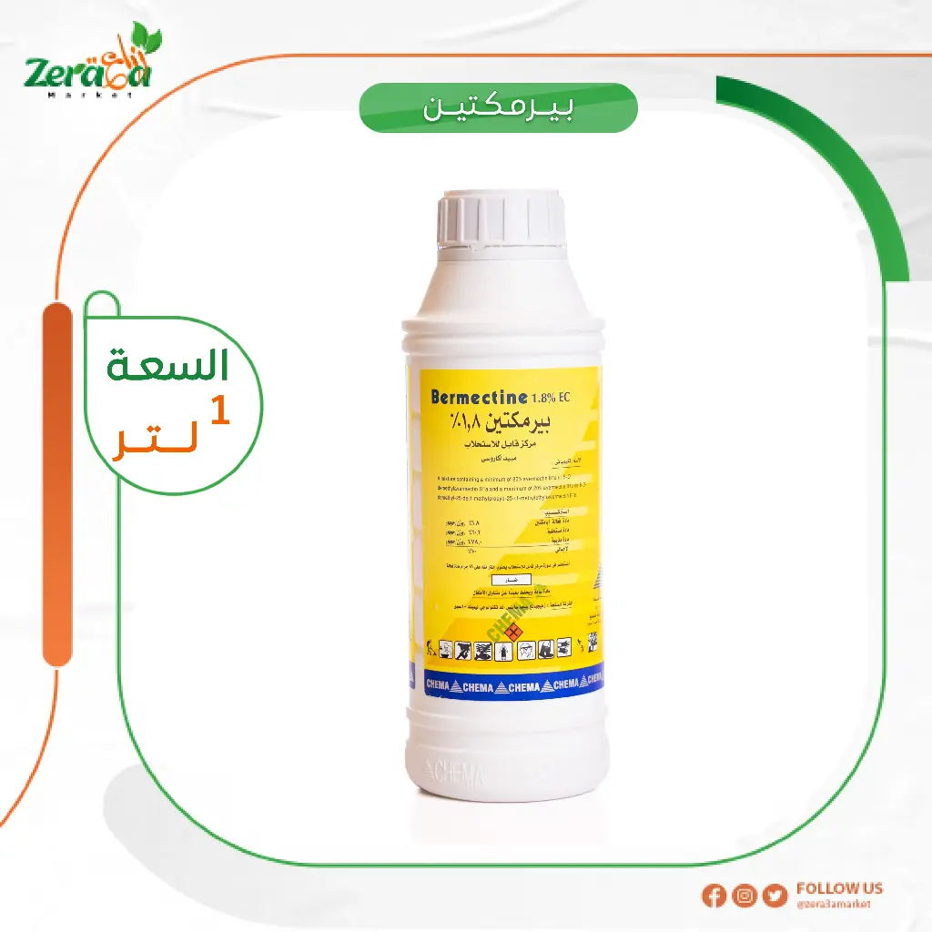 بيرمكتين 1.8%  ابامكتين - 1 لتر