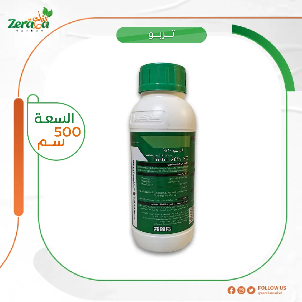 تربو 20% ايتوكسازول وفينبروباثرين- 500 سم