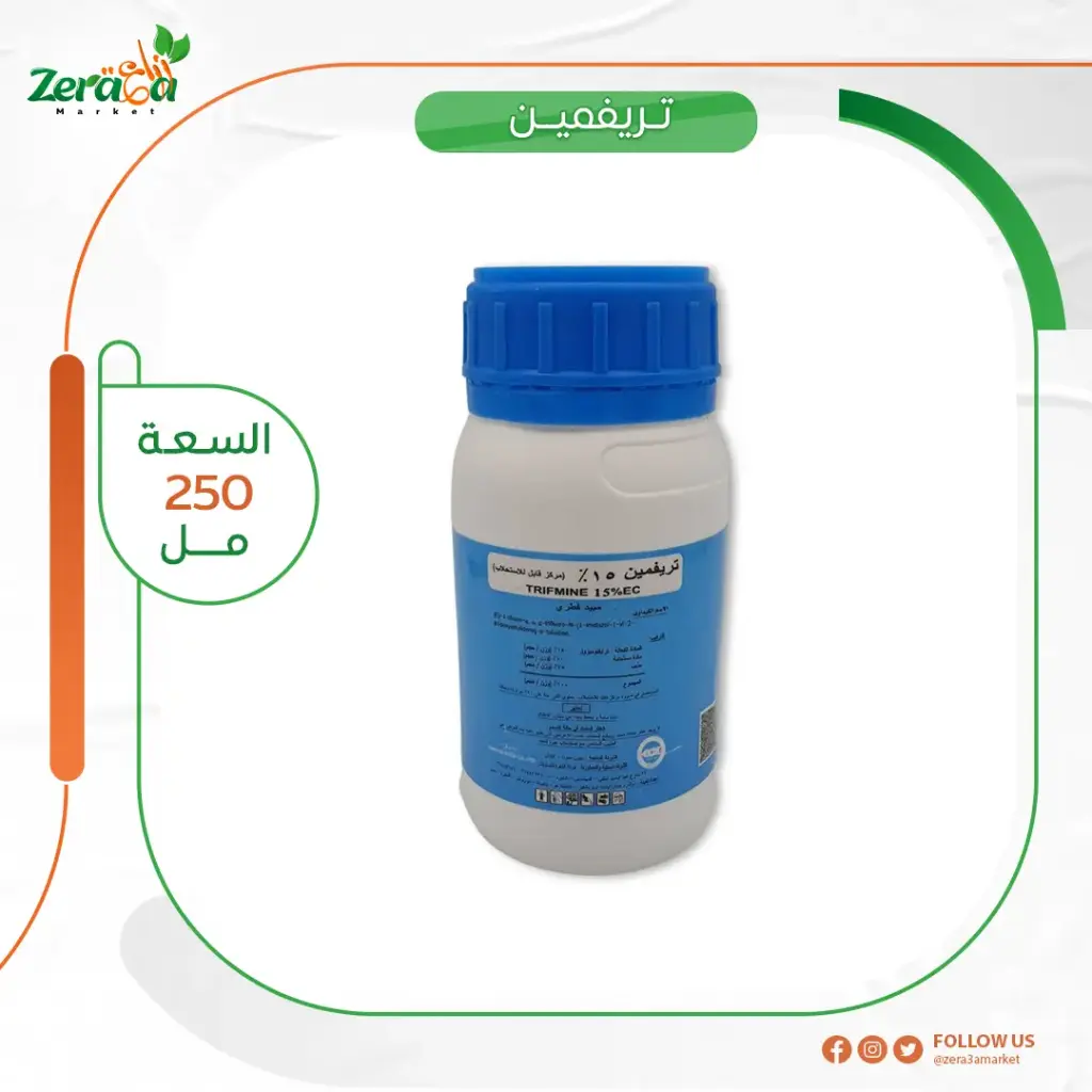 تريفمين 15% ترايفلوميزول - 250 سم