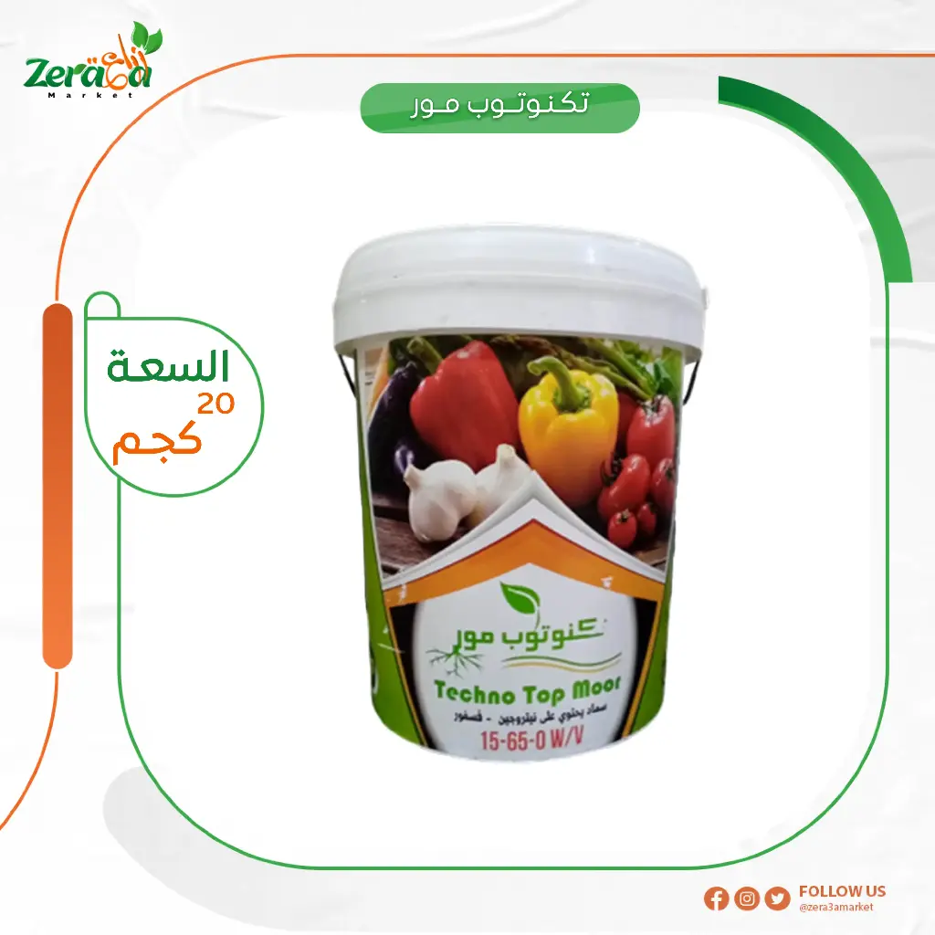 تكنوتوب مور15-65-0 - 20 كجم
