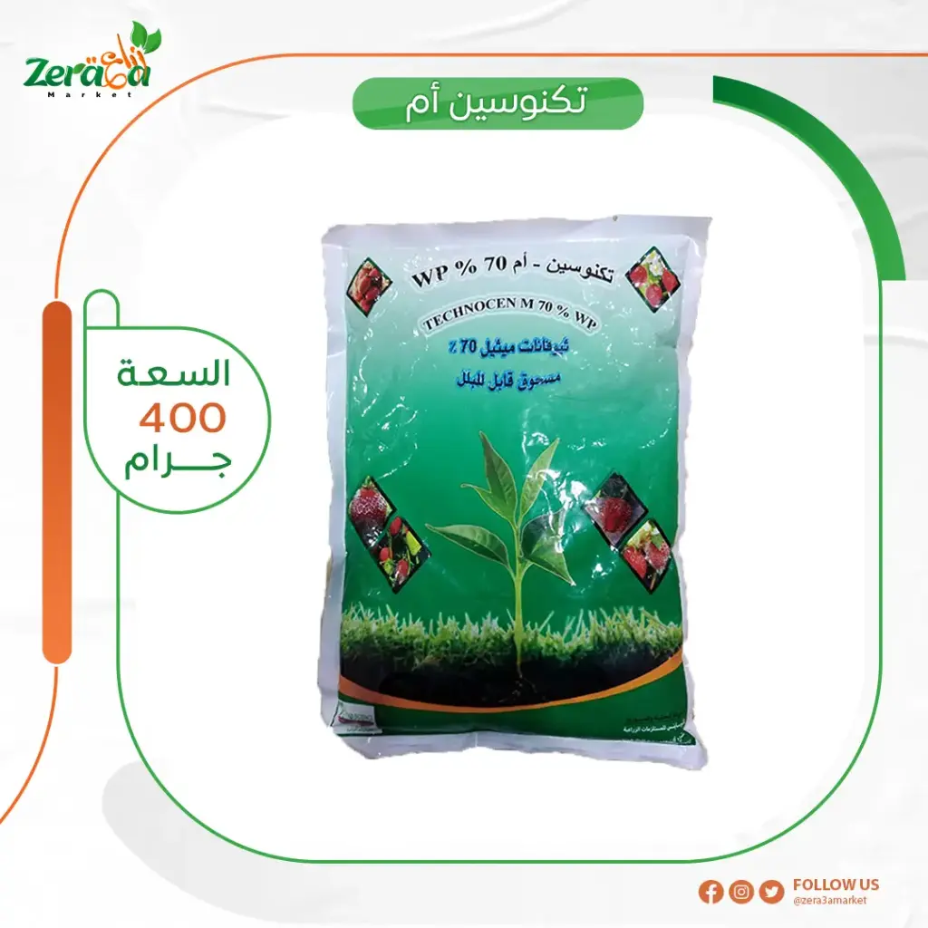تكنوسين ام 70% ثيوفينات ميثيل - 400 جرام