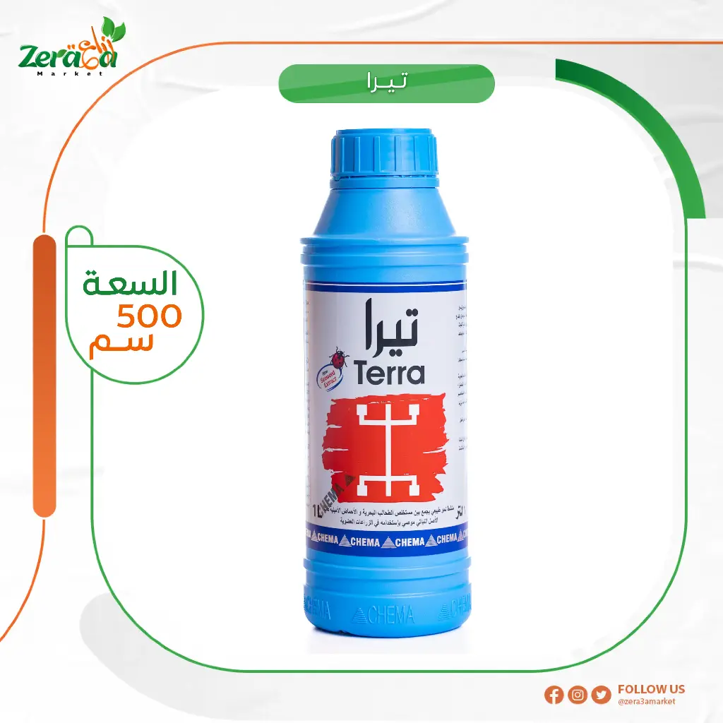 تيرا احماض امينية - 500 سم 