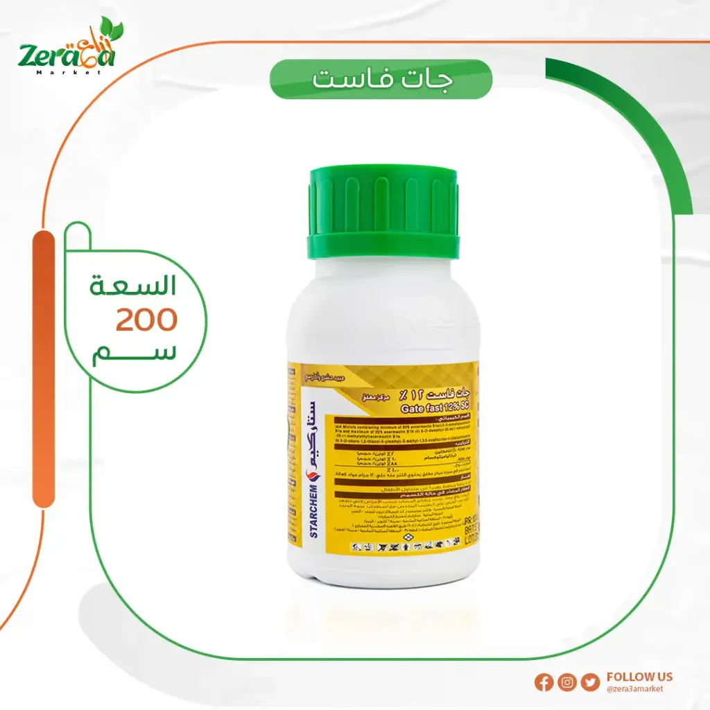 جات فاست 12% ابامكتين وثياميثوكسام - 200 سم
