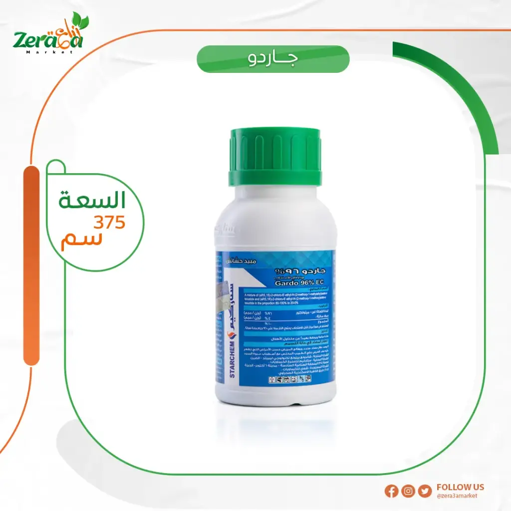 جاردو 96% مانع انبات- 375 سم