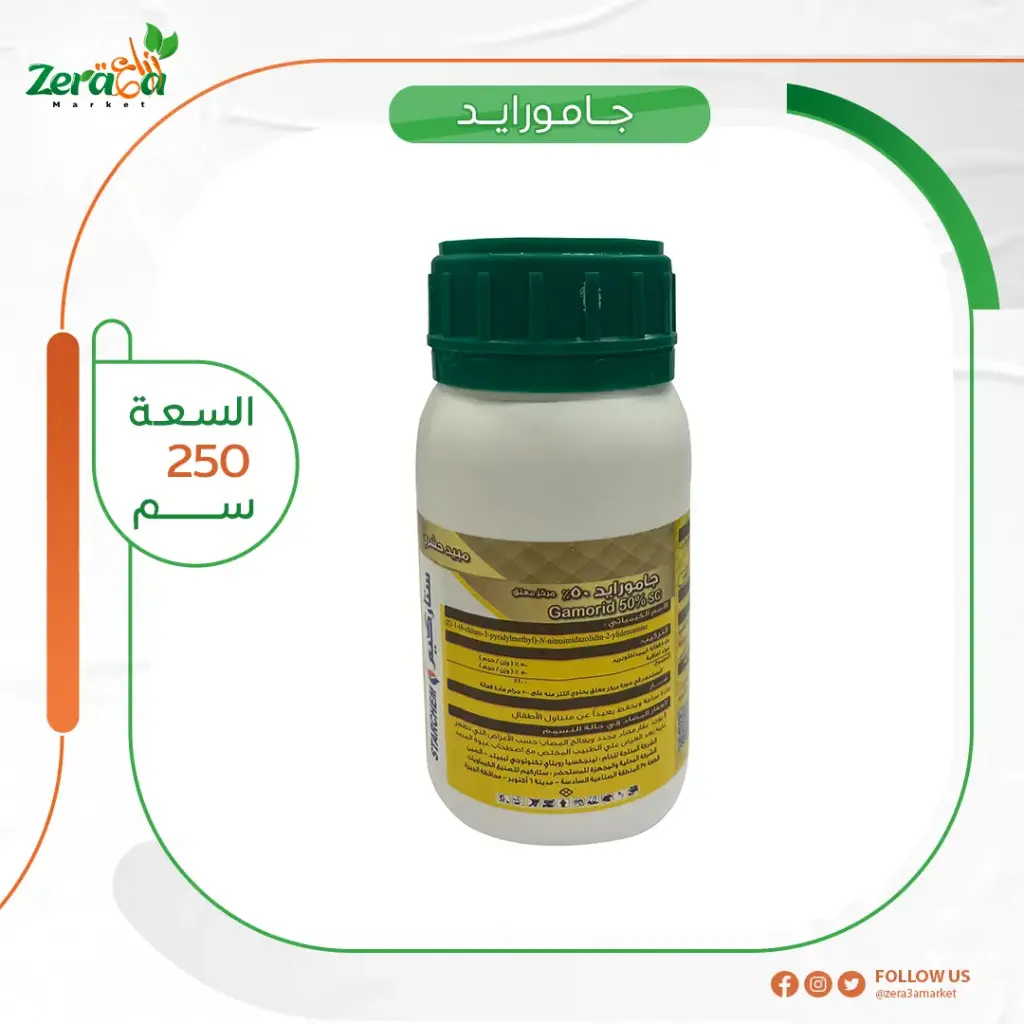 جامورايد 50% ايميداكلوبريد- 250 سم
