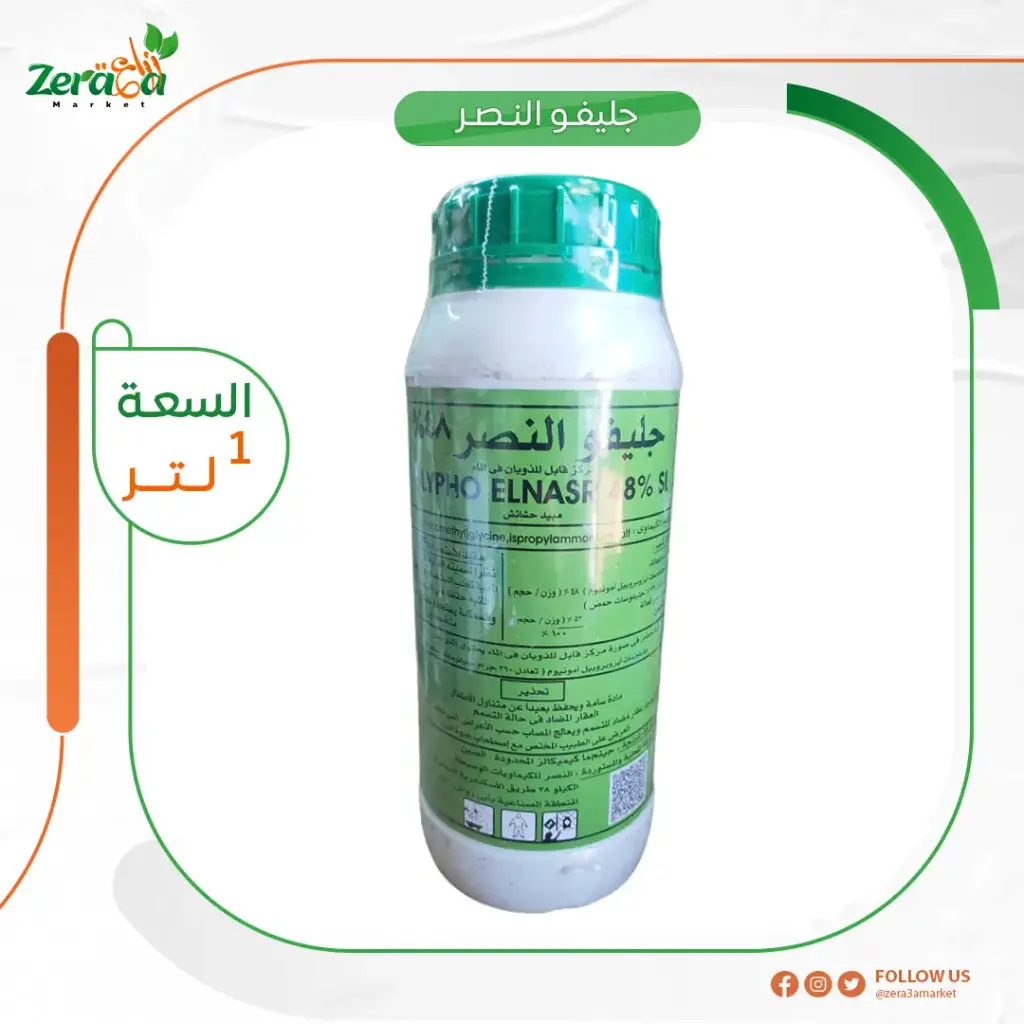 جليفو النصر 48% جليفوسات- 1لتر