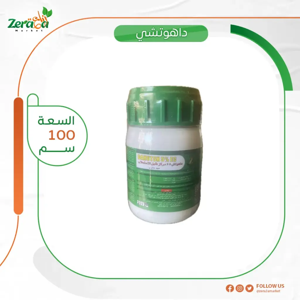 داهوتش 5% لوفينيرون - 80 سم