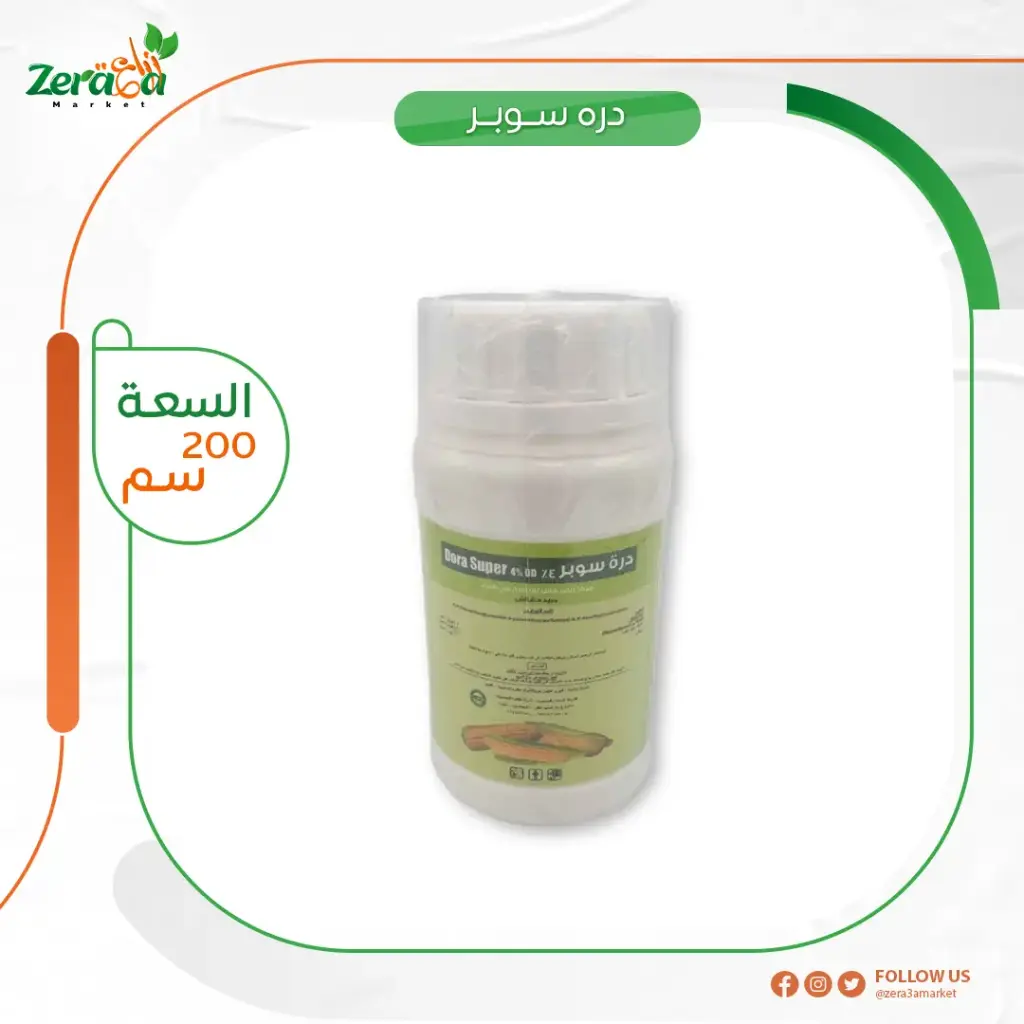 درة سوبر 4% - 200 سم