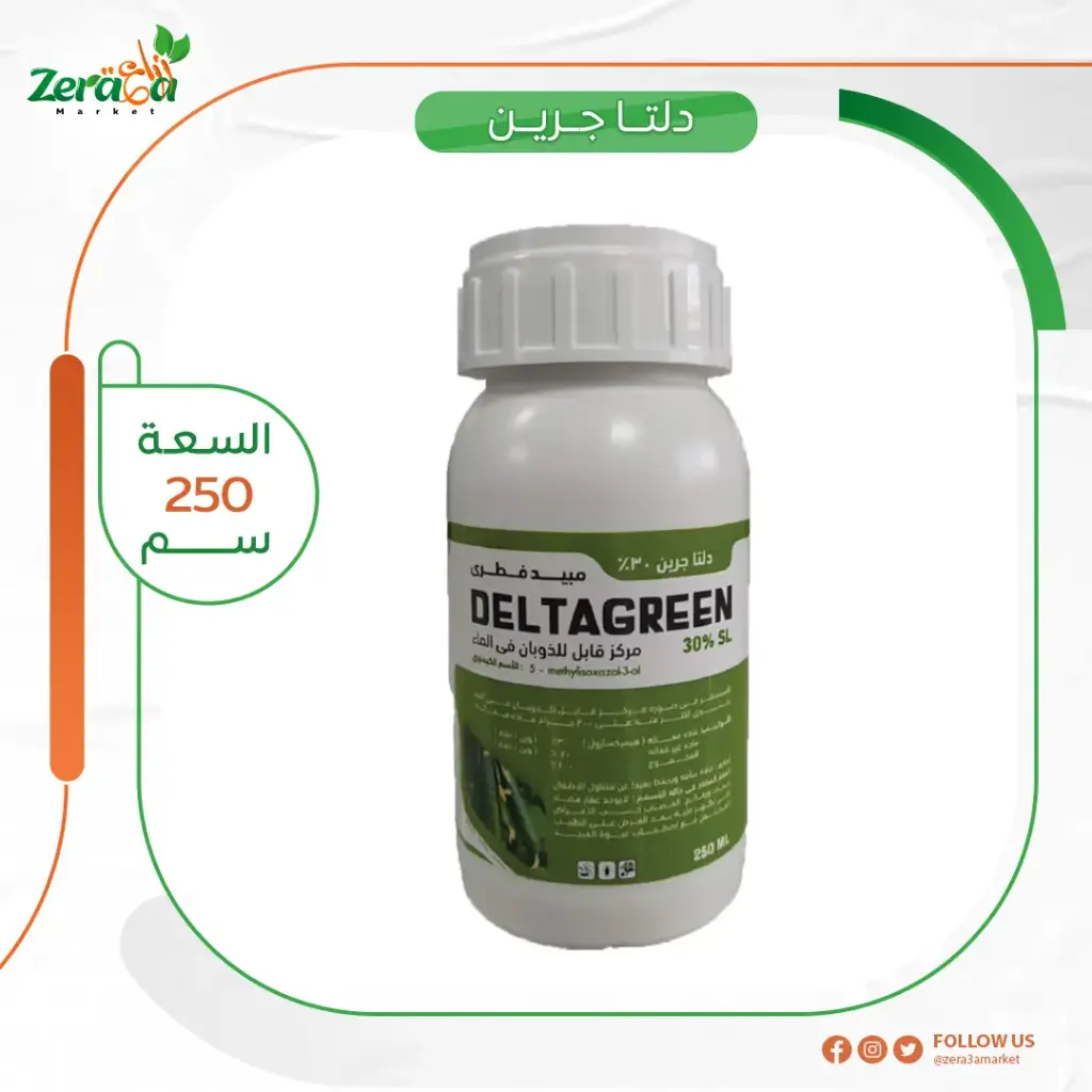 دلتا جرين 30% هيميكسازول- 250 سم