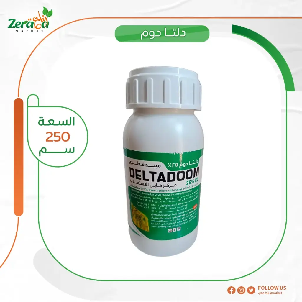 دلتا دوم 25% دايفينوكونازول- 250 سم