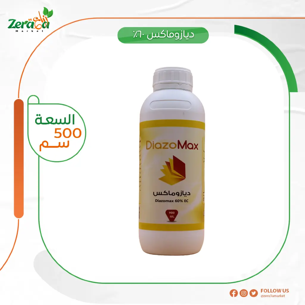 ديازوماكس 60% ديزانون- 500 سم
