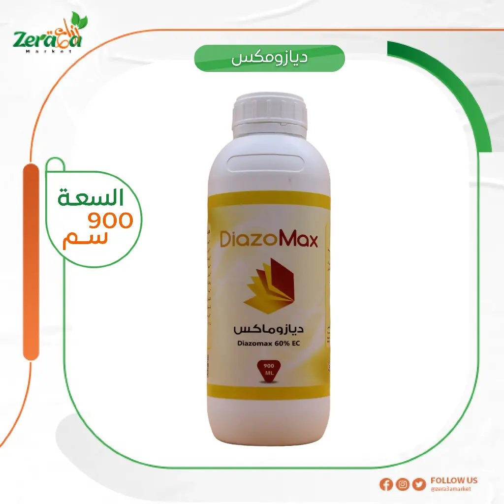 ديازوماكس 60% ديزانون- 900 سم