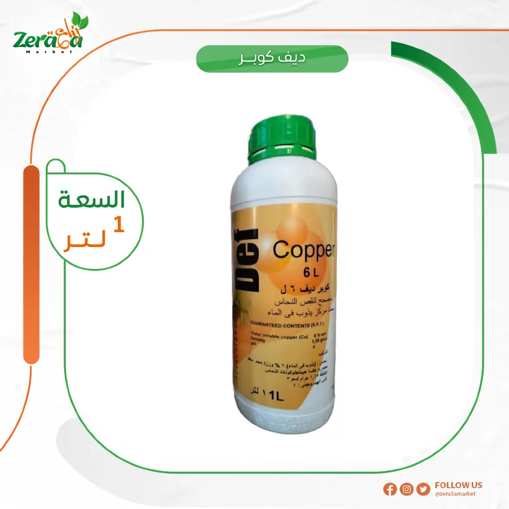 ديف كوبر سيجنر 7.5% جلوكونات نحاس- 1 لتر 