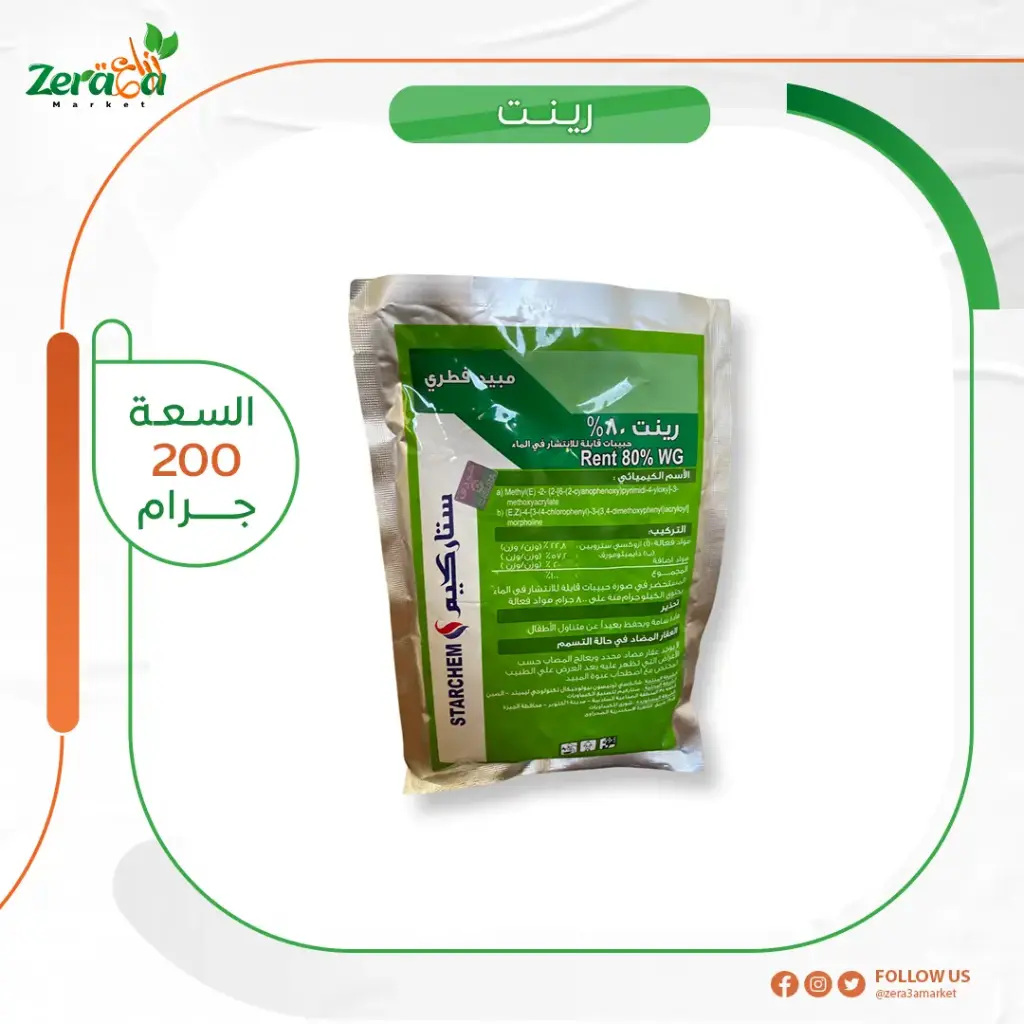 رينت 80% ازوكسي ستروبين ودايميثومورف- 200 جرام 