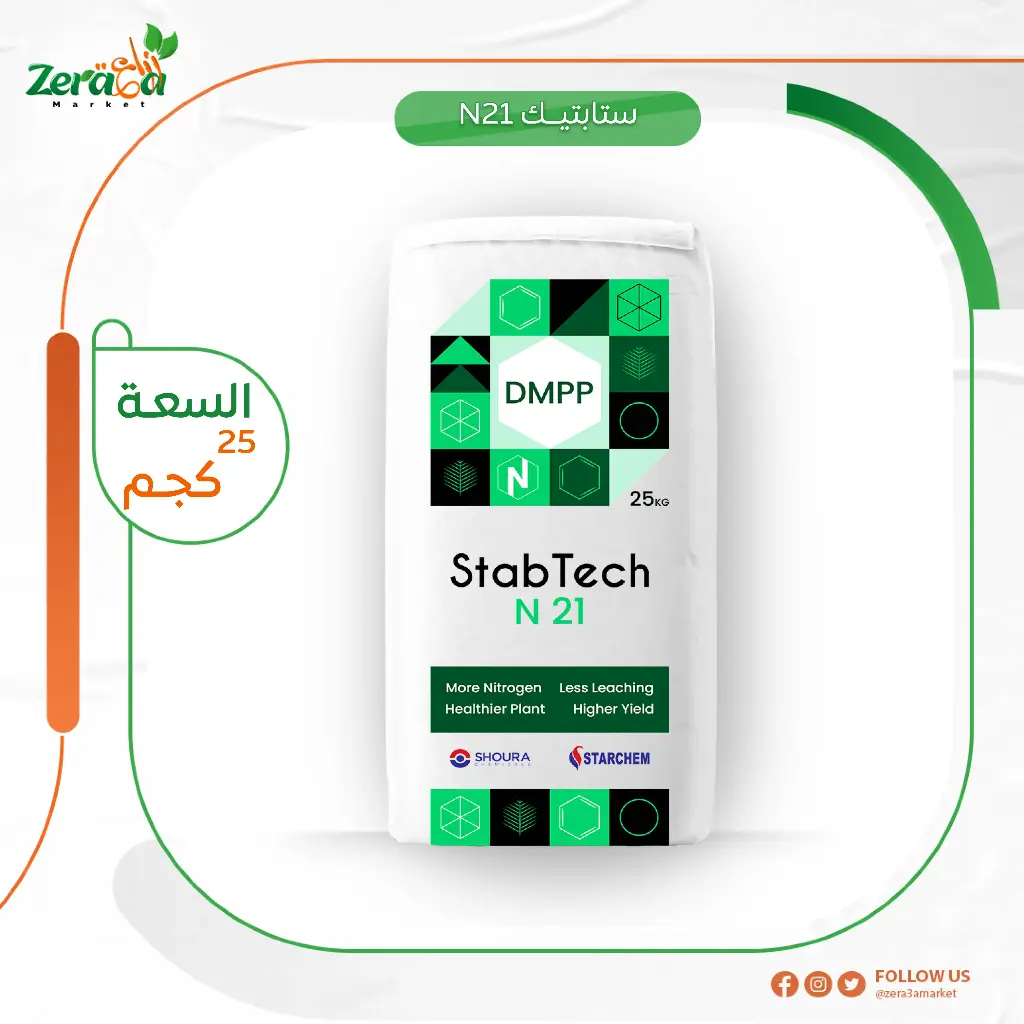 ستابتيك ان21 - 25 كجم
