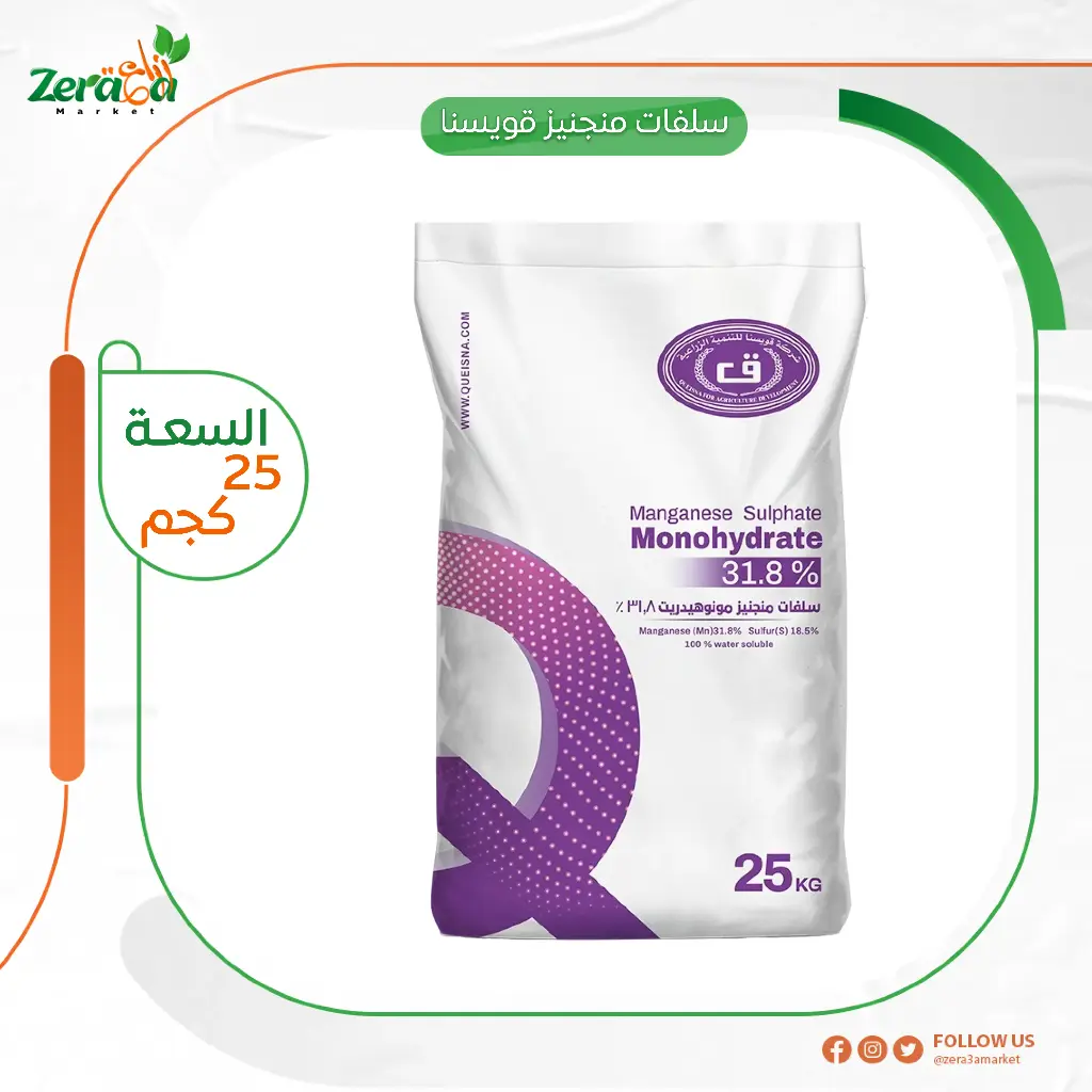 سلفات منجنيز - 25 كجم