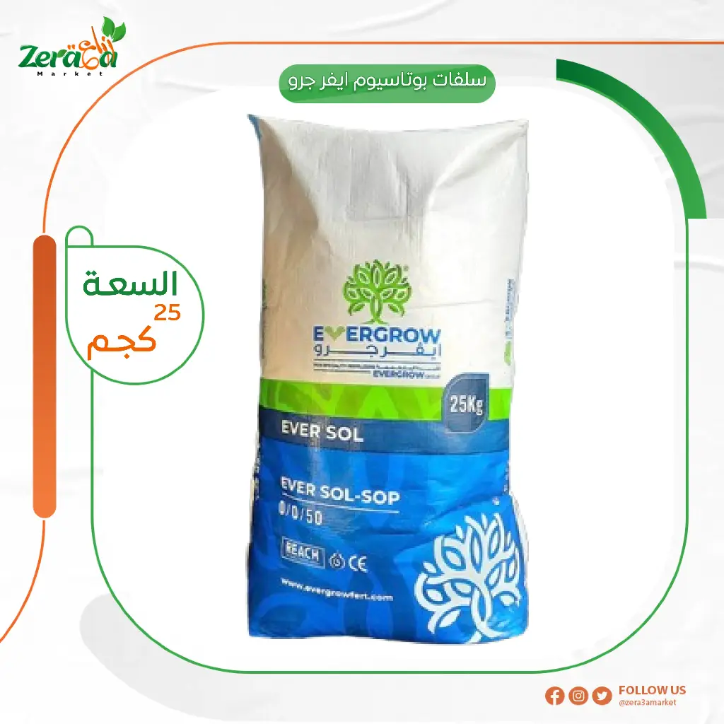 ايفرسول 0-0-50 - 25 كجم 