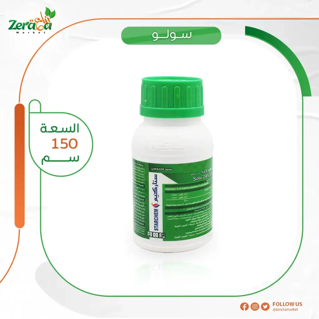 سولو 24% بينفازات - 150 سم