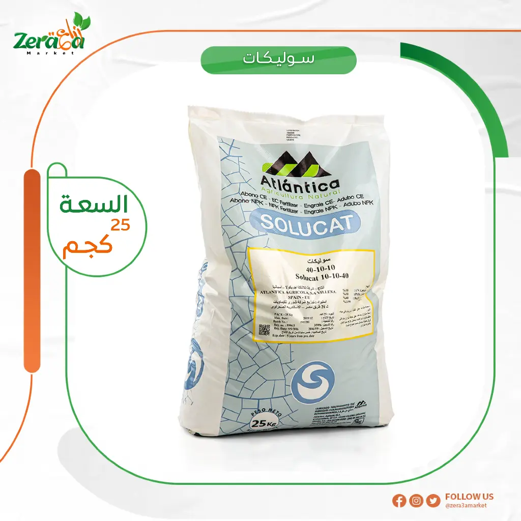 سولوكات 10-10-40 - 25كجم