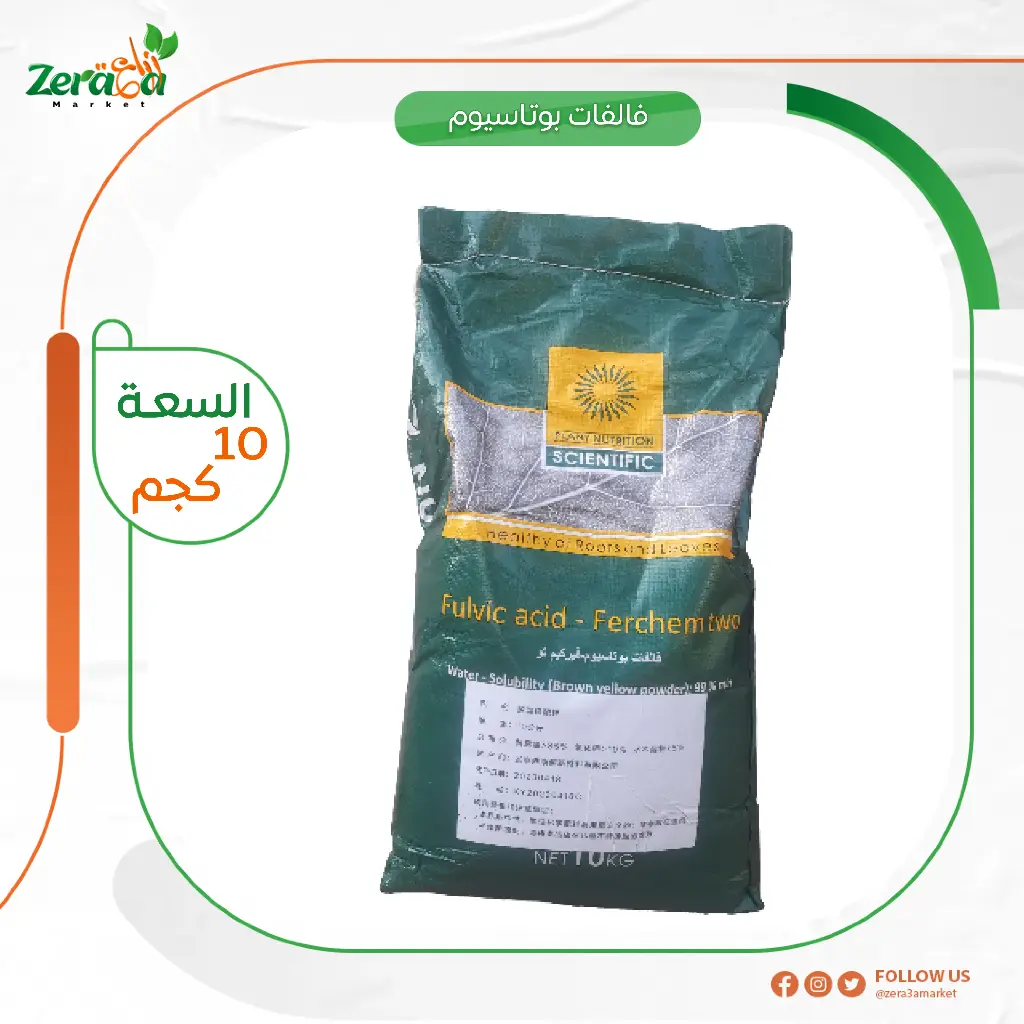 فالفات بوتاسيوم - 10 كجم 