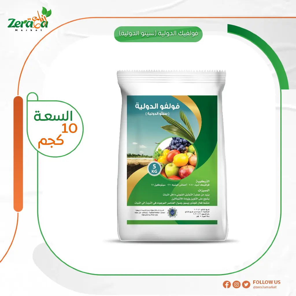 فولفيك الدولية - 10 كجم 